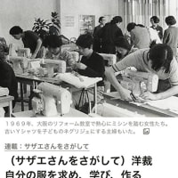 「自分の服を求め、学び、作る」