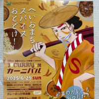 マムシやスッポンもいいけど、今日はカレーだよ！