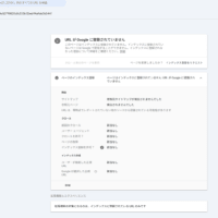 過去に繰り返されている「特定ページだけインデックス排除問題」のパターンと合致しており、検索妨害・排除工作の可能性が高い。
