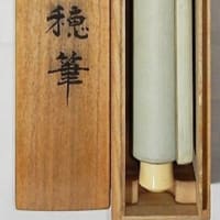 牛之図　平福百穂筆　その１４７