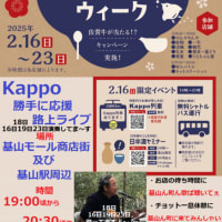 2月・3月のライブ