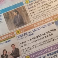 特別講座（新潟日報カルチャースクール）