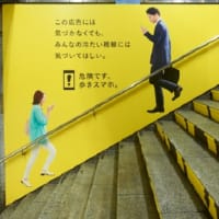 イグ・ノーベル賞に「歩きスマホの集団行動学」日本人15年連続受賞！