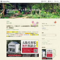 hatenaに引越しを決めました！［goo残念じゃ～］