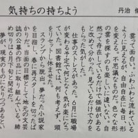 『酔いどれエッセー第８１号発行‼️』