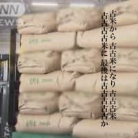 短歌  ☘️今日のお題「古米」「幽霊」「虹」「狼」