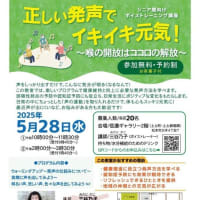 5月みたにのこ記念ソロコンサート