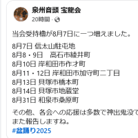 ♬夏の櫓日程　宝龍会2025♬