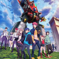グリッドマン ユニバース（GRIDMAN　UNIVERSE）