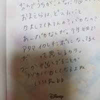 悟ったメス