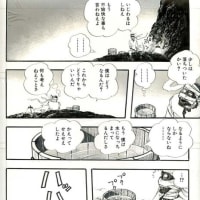 漫画家アシスタント物語　特別原稿「死亡少年」