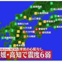 西日本、岡山市も揺れた地震4月18日