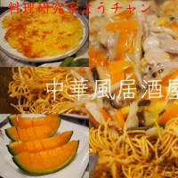 中華料理風居酒屋メニューの夕食