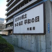 北方の歯舞・色丹・国後・択捉４島は、ロシア（ソ連）に侵略され強奪されてしまったのだ。写真の追加。