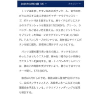 新ブランド　”cocoro"