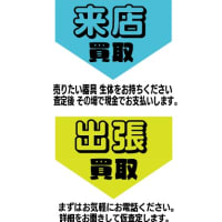 🔴中古器具 生体お売りください。小型魚1匹 小物1点からOK! サンゴ 爬虫類 植物OK!
