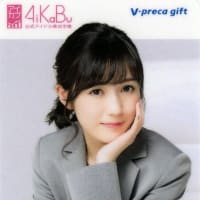 AKB48 X Life CARD   Vプリカ AKB48Group 新聞コラボ 渡辺麻友