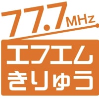 ラジオ出演