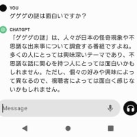 日々進化する？