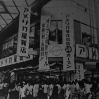 アメリカ屋靴店の歴史 その7 - 日本古靴資料館