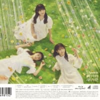 ☆【随時更新】9月18日発売　日向坂46 12thシングル「絶対的第六感」収録内容（第7報）☆