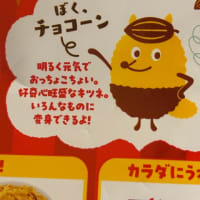 なんで白目を足したんかな？