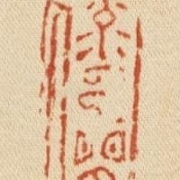 乱暴な表具　牡丹図　その４　平福百穂筆　その１６１