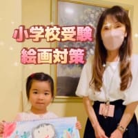 🌸【小学校受験 絵画対策】🌸 ＼H先生の魔法のような絵画レッスン✨／