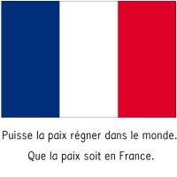 フランス共和国の世界平和の祈り