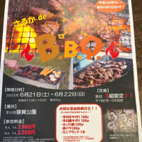 平川さがりを応援！さるかde BBQ