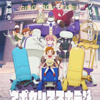 2025上半期アニメについて