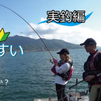 ガルツTV【釣り教室】