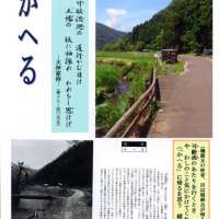 犬養万葉今昔―犬養孝先生著「万葉の旅」を訪ねて