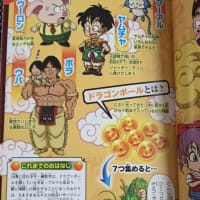 ドラゴンボールＳＤナビ