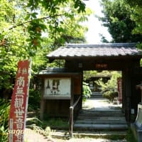 時宗「一遍上人」ゆかりの寺「永海山教善寺」