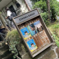CINEMA AMIGO／250606