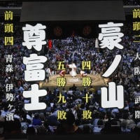 大相撲夏場所　祝優勝大関大の里　横綱へ！　ＴＪ
