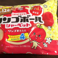リンゴボールアイス