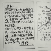 旅行に借りていた車返却・金婚式の記念誌神戸新聞から・温泉寺総代会