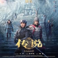 26-141「Ａ　ＬＥＧＥＮＤ　伝説」（中国）