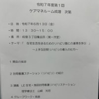 ケアマネルーム成増