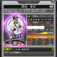 ステ調整！