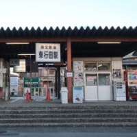 秩父鉄道　東行田駅