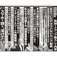 5月30日発行の産経新聞 に、月刊『ザ・リバティ 2023年7月号』の広告が掲載されました。