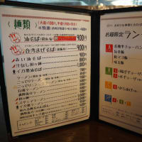 麺処和へるへ行くのだ