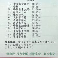 イベントのお知らせ　♬浮連会第16回発表会♬　2024.04.29（祝）　富田林レインボーボール