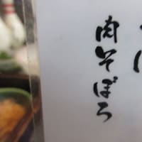 「暫（しばらく）」に～初～～八王子です！