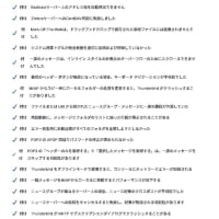 Thunderbird 140.0esr  がリリースされました。