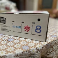 今年もいただきました！ありがとうございます！