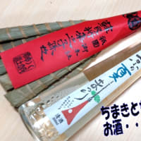 京都祇園祭・・・🍡食べれ無いちまきに大行列・・・その訳は・・・